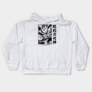 Japanese Demon | Anime Demon | Anime Shinigami Kids Hoodie